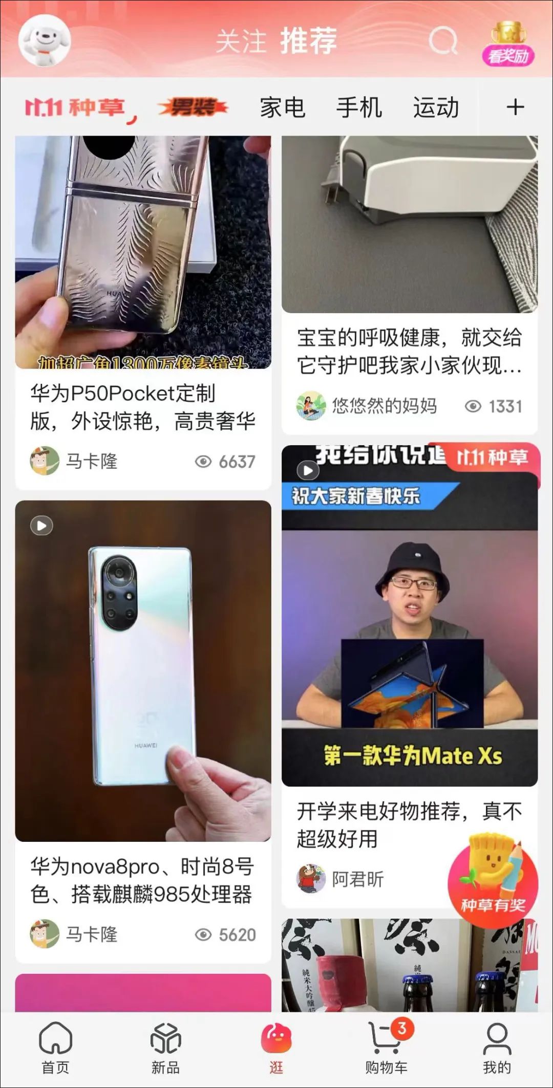 产品经理，产品经理网站